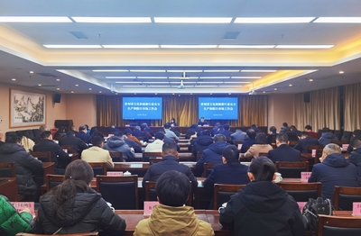 貴州省文化和旅游行業(yè)安全生產和假日市場工作會議順利召開