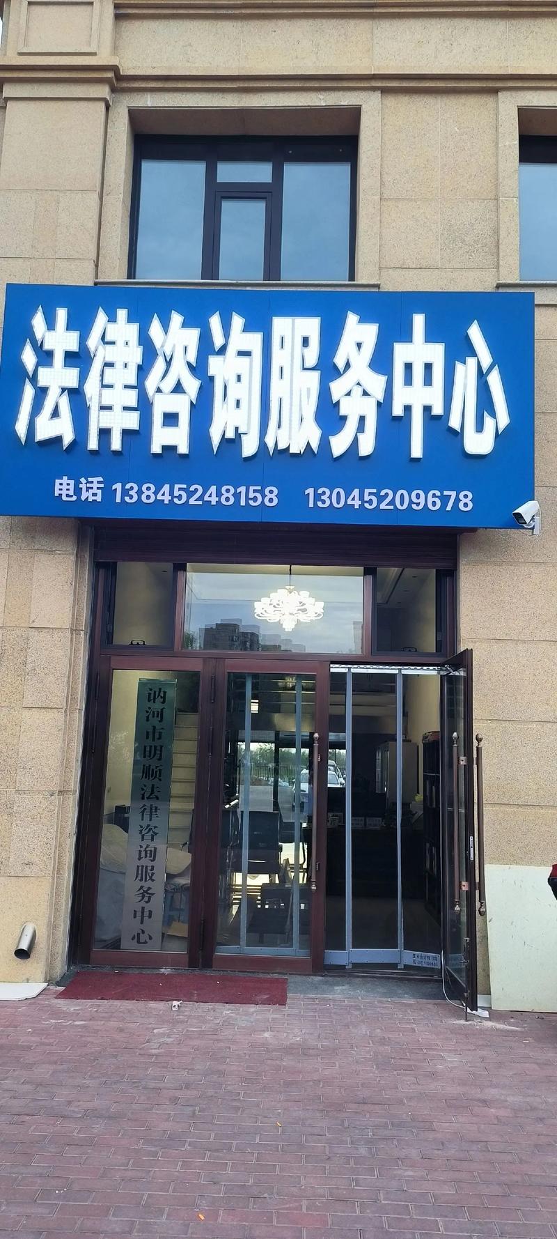 如何有效利用法律咨詢服務中心（案號 100500）