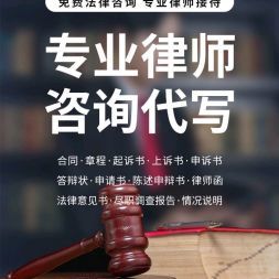 專業法律咨詢服務 為您的婚姻、交通、房產、合同、債務及刑事辯護問題保駕護航