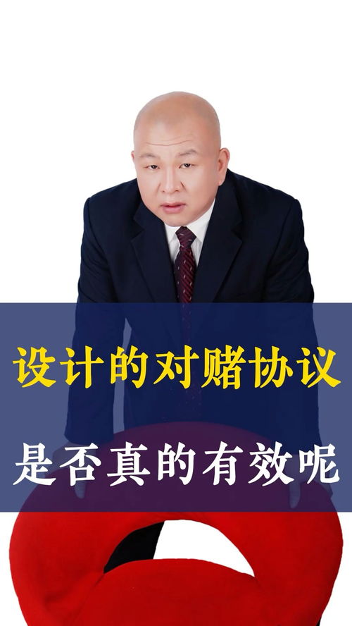 設(shè)計(jì)的對(duì)賭協(xié)議是否真的有效？詳解Legal High！